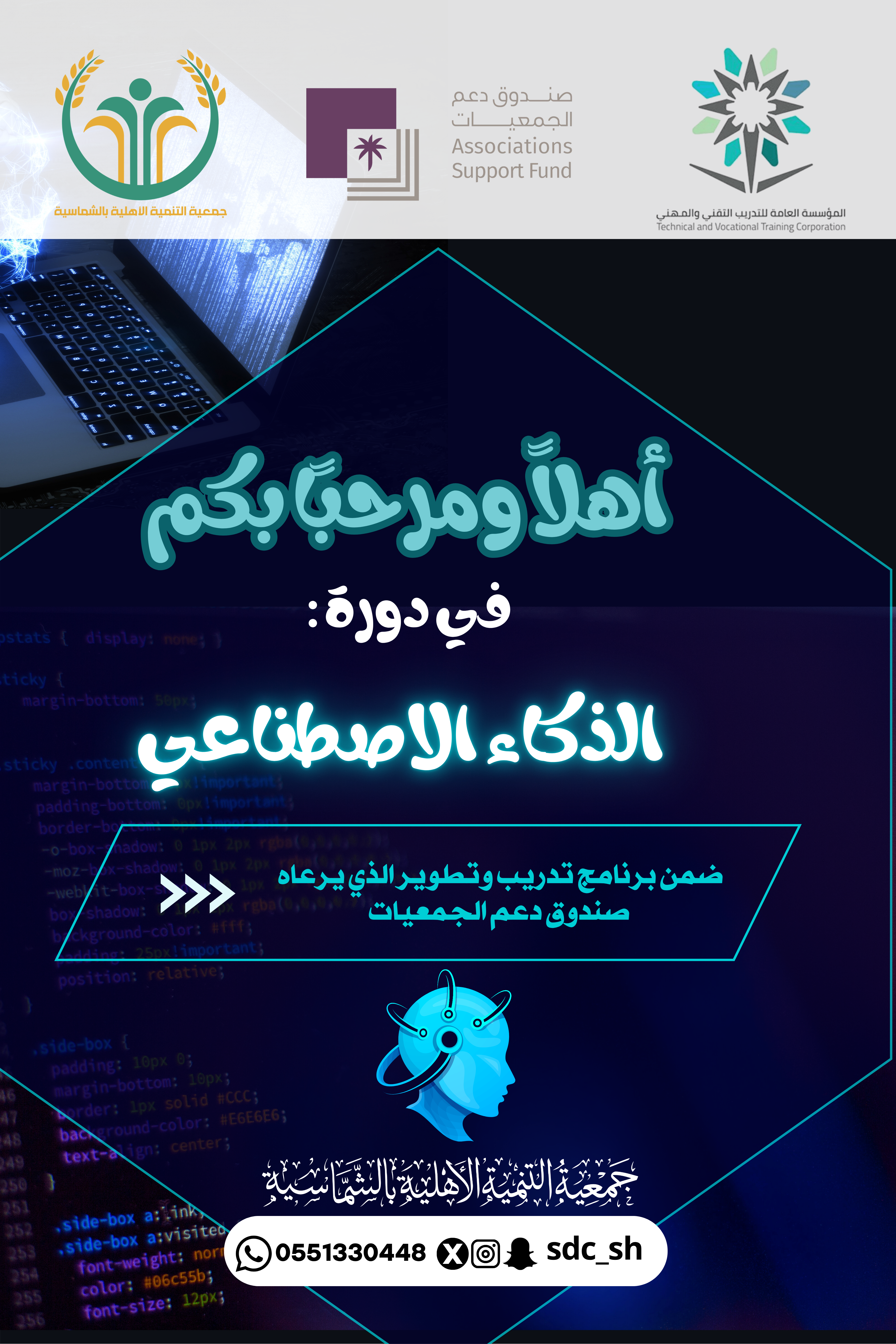 الذكاء الصناعي (100 x 150 سم)