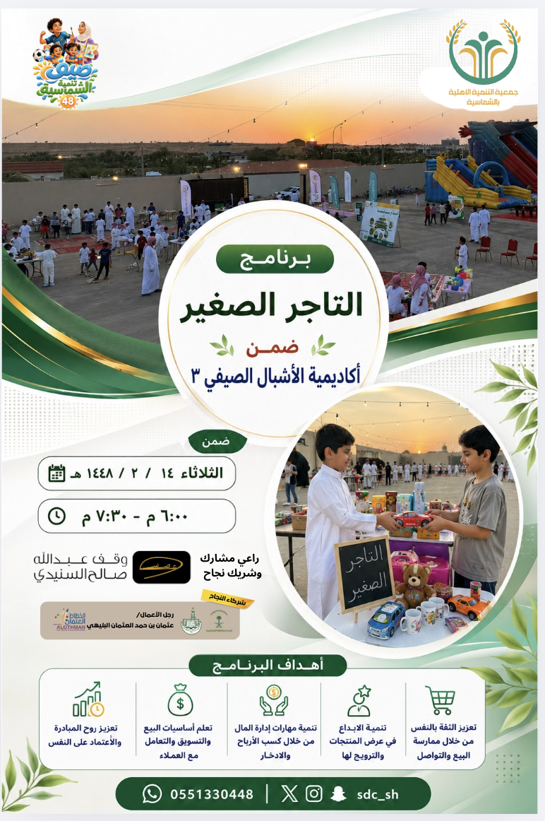 ‏لقطة الشاشة ١٤٤٨ ٠٢ ١٩ في ١٠.٣٦.٣٢ ص