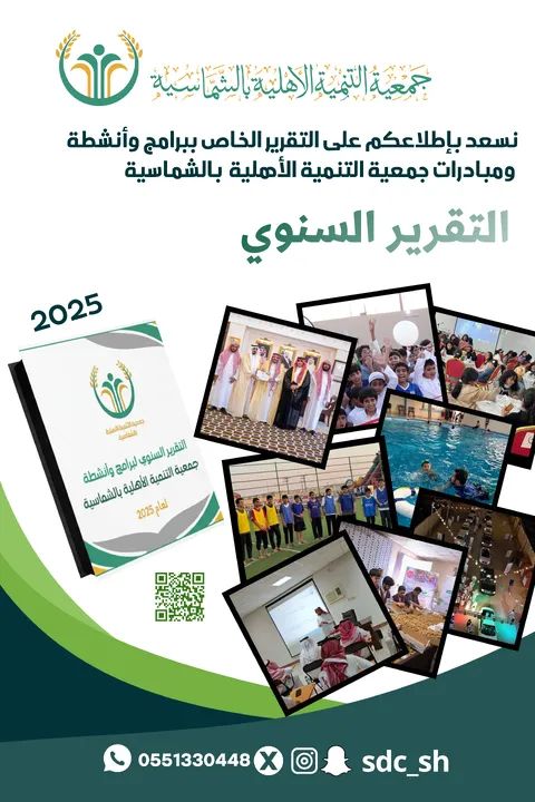  تقرير سنوي 