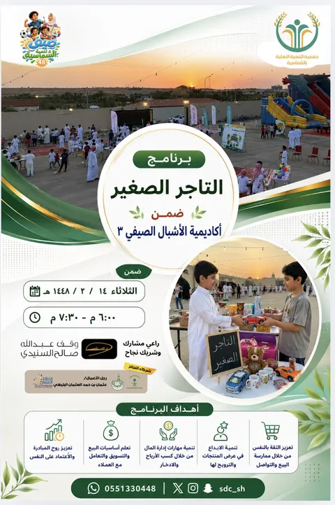‏لقطة الشاشة ١٤٤٨ ٠٢ ١٩ في ١٠.٣٦.٣٢ ص